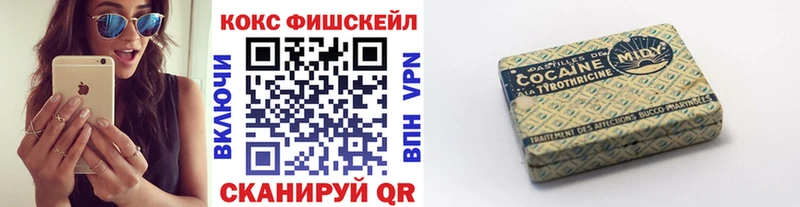 COCAIN FishScale  цена   Джанкой 
