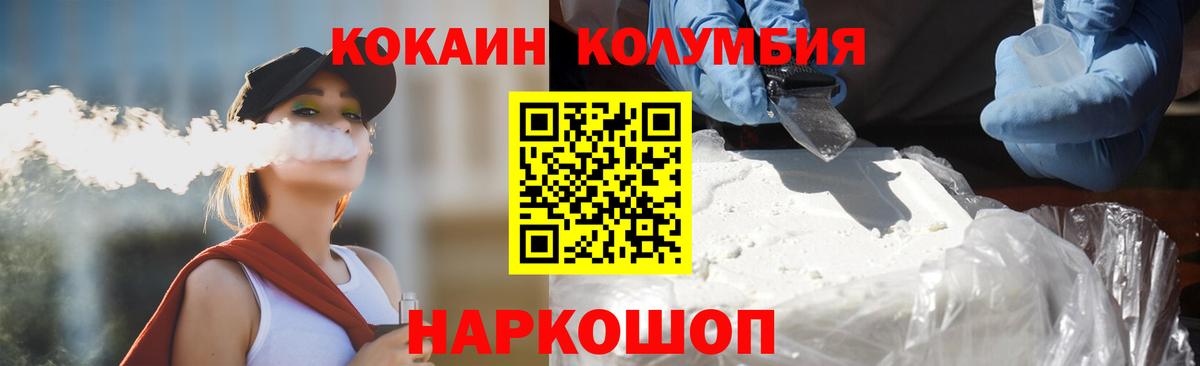 COCAIN Columbia Джанкой