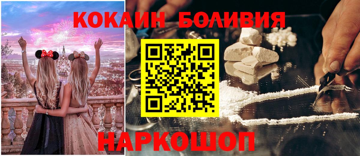 Cocaine 99%  COCAIN FishScale  Вход с VPN  Кокаин  Джанкой 
