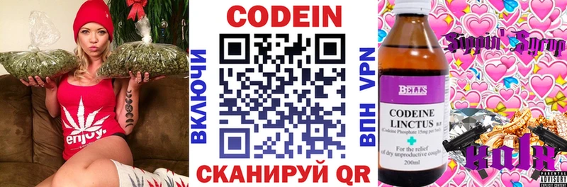 Кодеиновый сироп Lean Purple Drank  Джанкой 