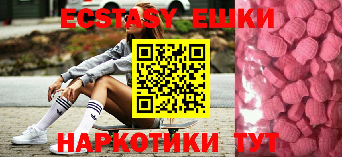 ЭКСТАЗИ таблы  Вход с VPN  Экстази бентли  площадка наркотические препараты  Джанкой 