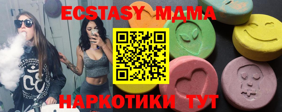 ЭКСТАЗИ 250 мг Джанкой