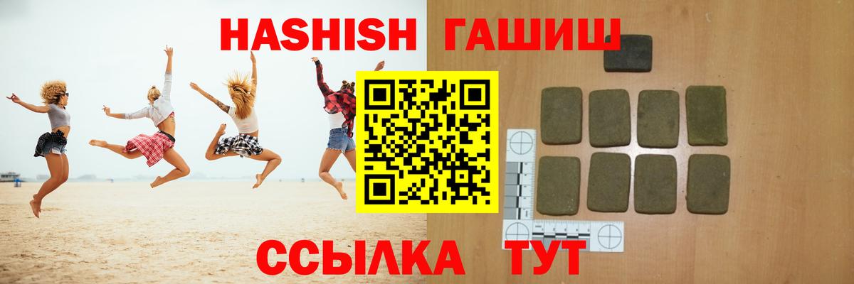 Гашиш Ice-O-Lator  Вход с VPN  Джанкой 