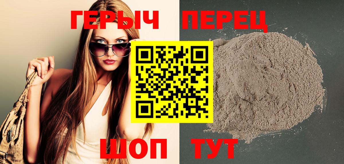 Джанкой  Героин  Вход с VPN  ГЕРОИН белый 