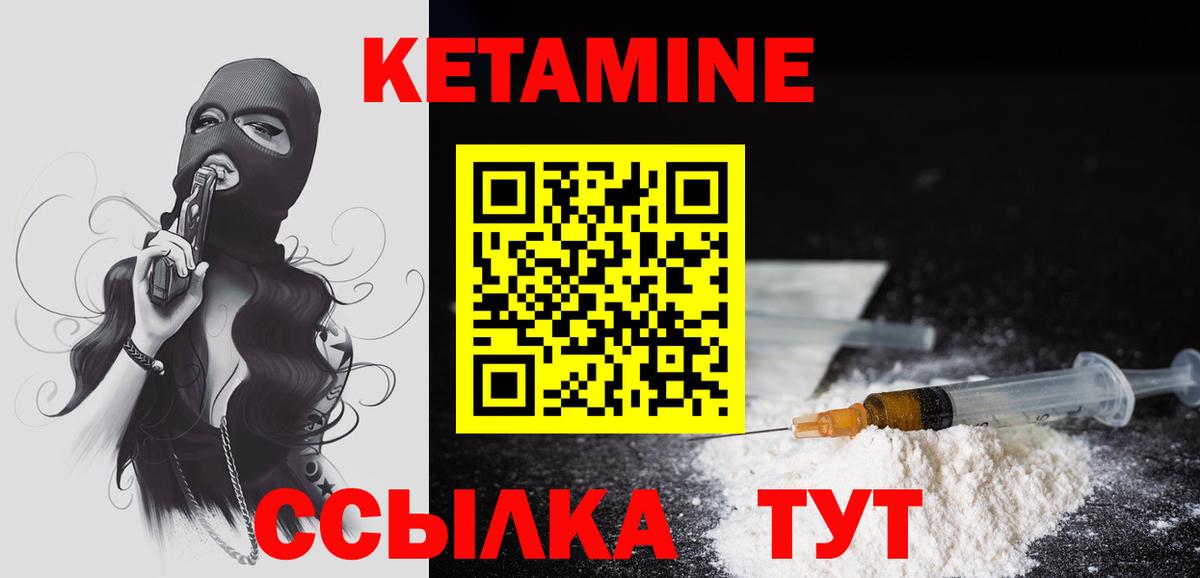 Кетамин ketamine Джанкой