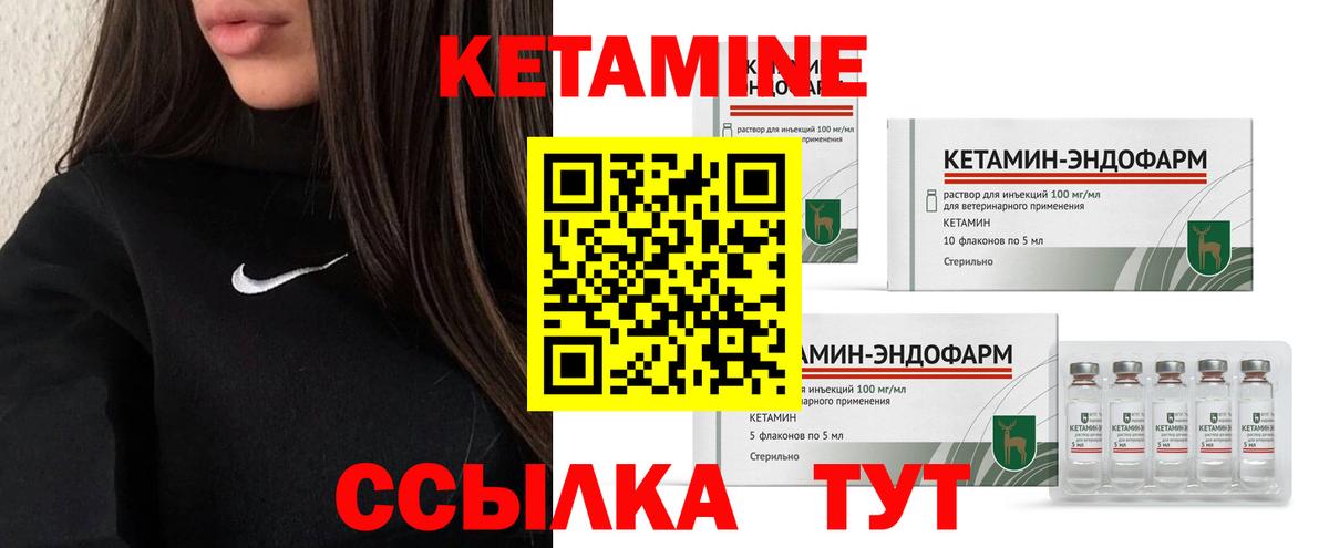 Джанкой  КЕТАМИН VHQ  КЕТАМИН ketamine  Вход с VPN 
