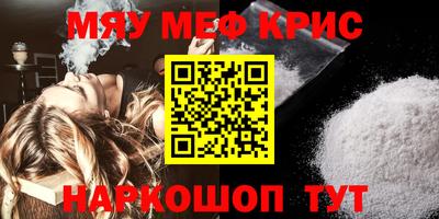 мяу мяу кристалл Малоярославец