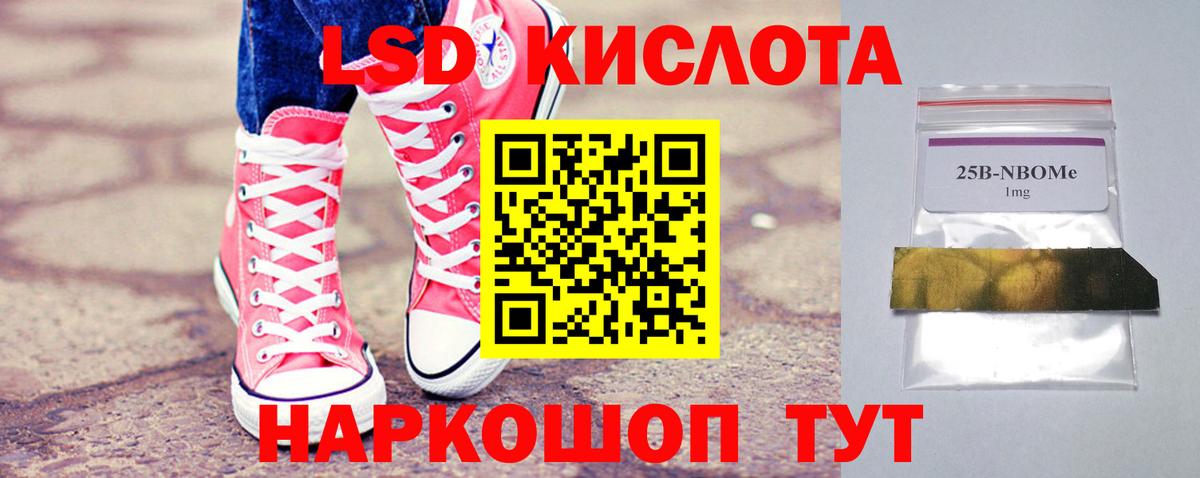 ЛСД экстази кислота  LSD-25 экстази  Джанкой  ЛСД экстази кислота  ссылка на мегу маркетплейс  Вход с VPN 