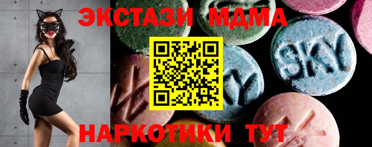 MDMA кристаллы Джанкой