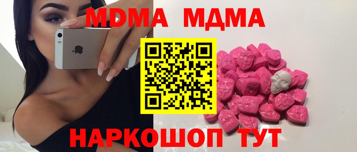 MDMA  MDMA Molly  Джанкой  Вход с VPN  МДМА Molly 