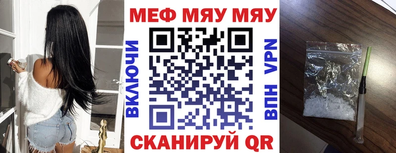 МЕФ VHQ  Джанкой 