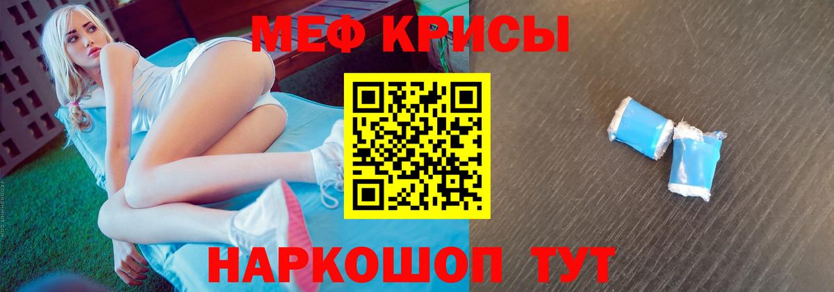 МЕФ мука Джанкой