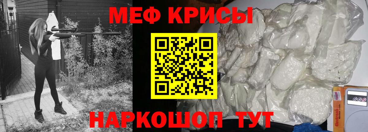 МЯУ-МЯУ мука  МЕФ  Джанкой  Меф  Вход с VPN 