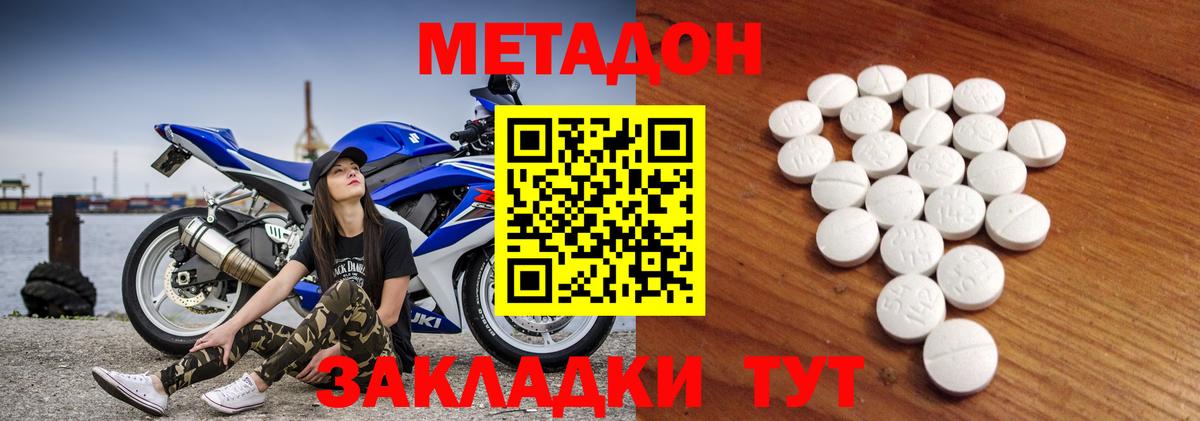 МЕТАДОН methadone  даркнет официальный сайт  Джанкой  Вход с VPN  МЕТАДОН VHQ 