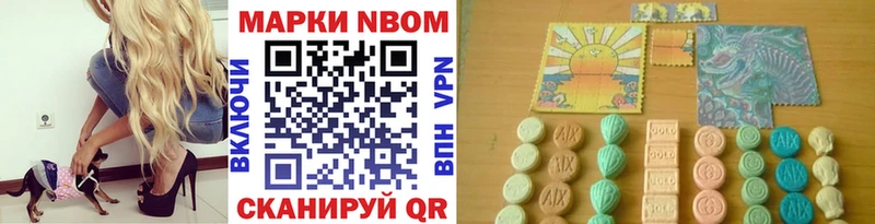 Марки NBOMe 1,5мг  Джанкой 