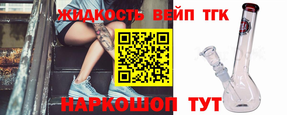 Джанкой  ТГК концентрат  Вход с VPN 