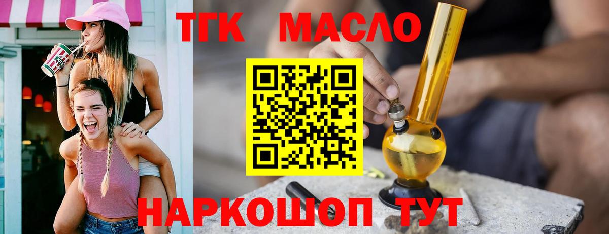 ТГК концентрат Джанкой