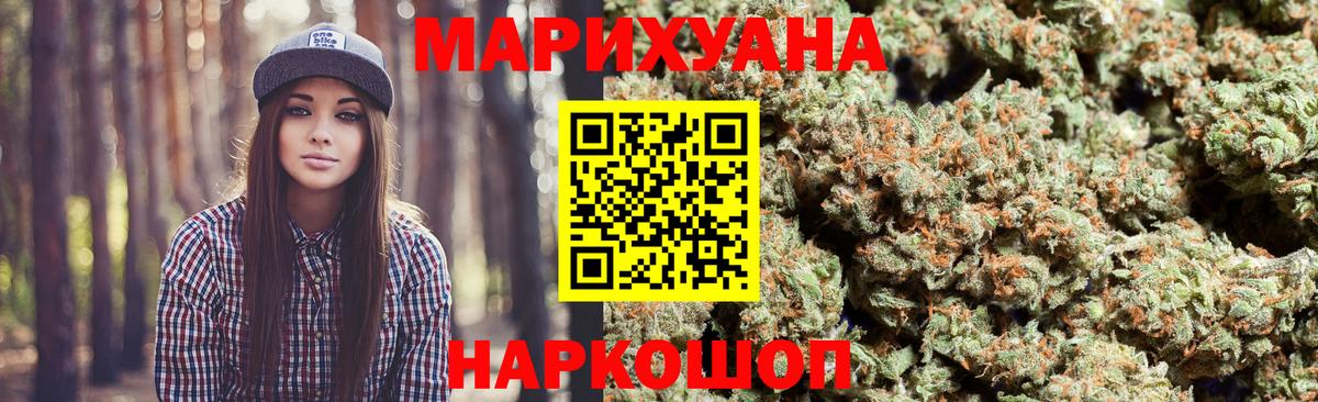 Шишки марихуана сатива  Конопля THC 21%  Вход с VPN  Джанкой 
